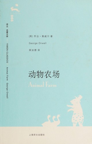 Empty Author: Dong wu nong chang (Chinese language, 2007, Shanghai yi wen chu ban she)